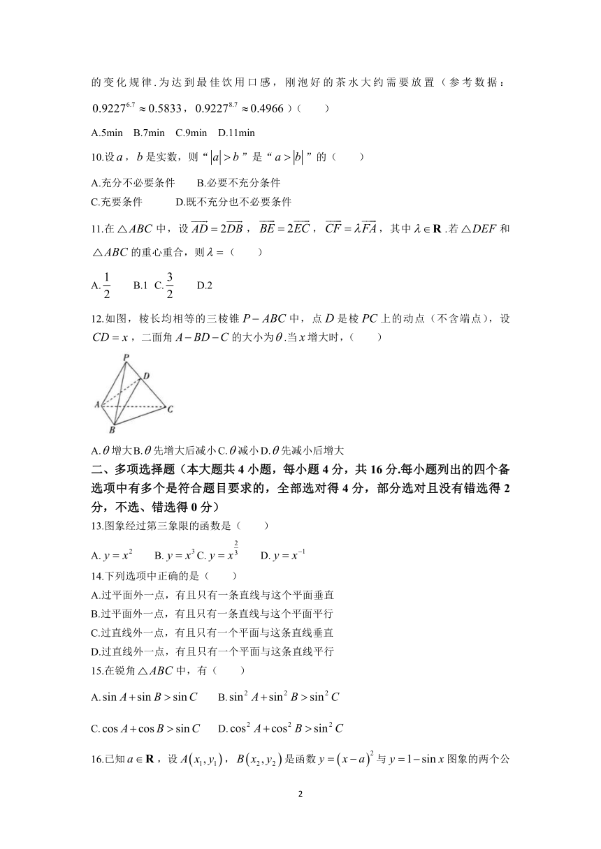 2022年7月浙江省普通高中学业水平考试数学试题（含解析）