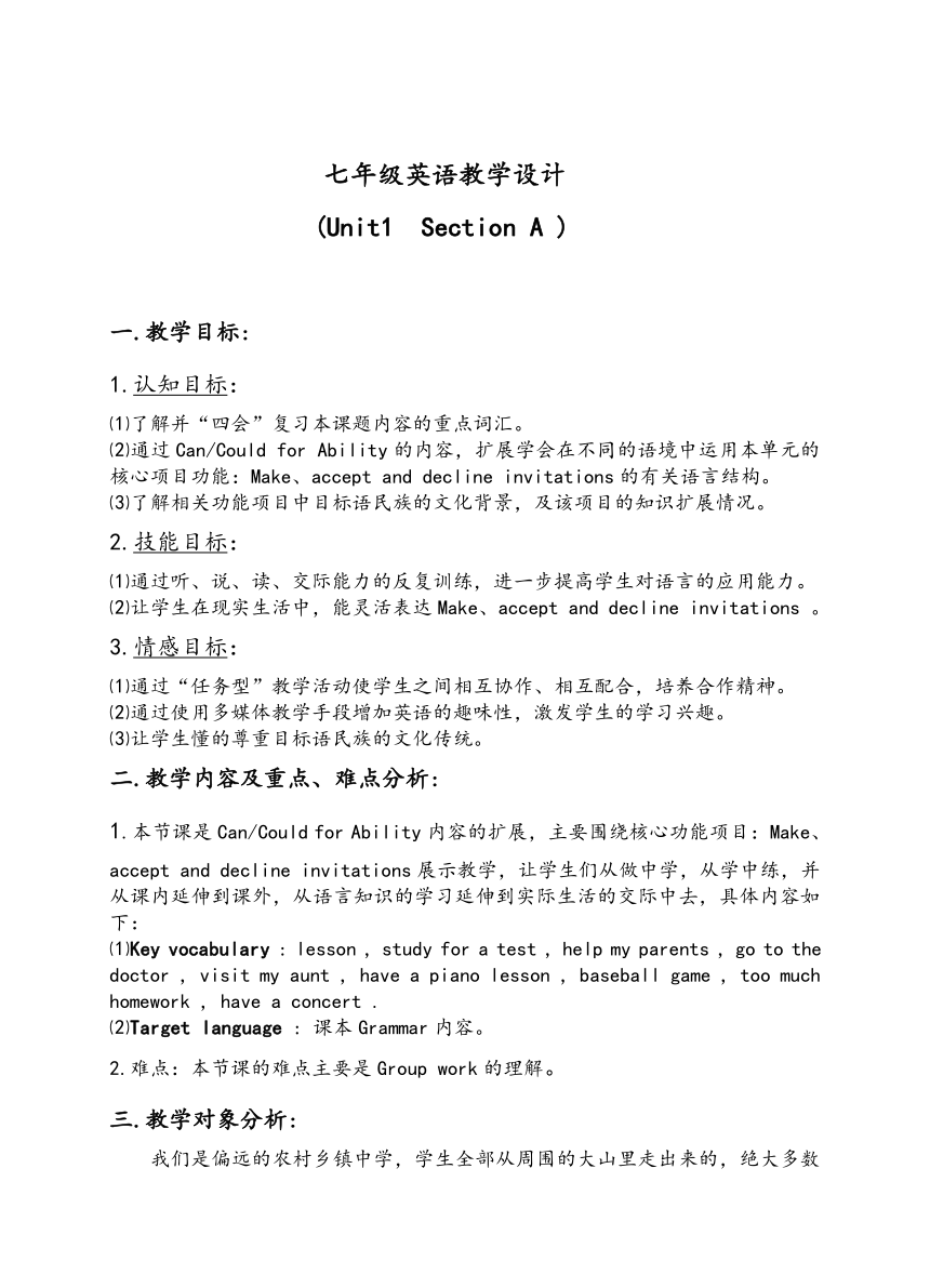 [英语]人教版英语七年级下册Unit 1 Can you play the guitar? Section A Grammar focus ...