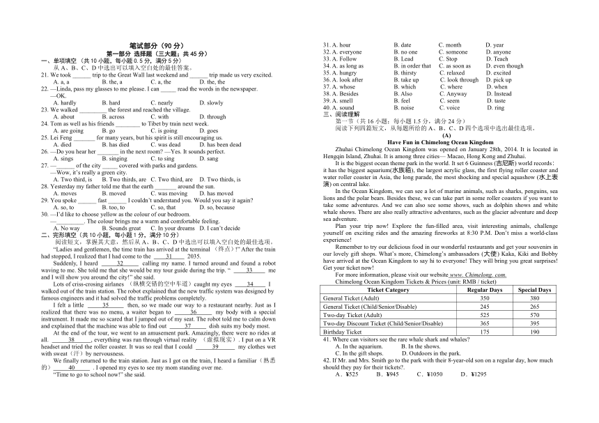 辽宁省阜新市彰武县2022-2023学年八年级下学期7月期末英语试题（含答案，无音频）