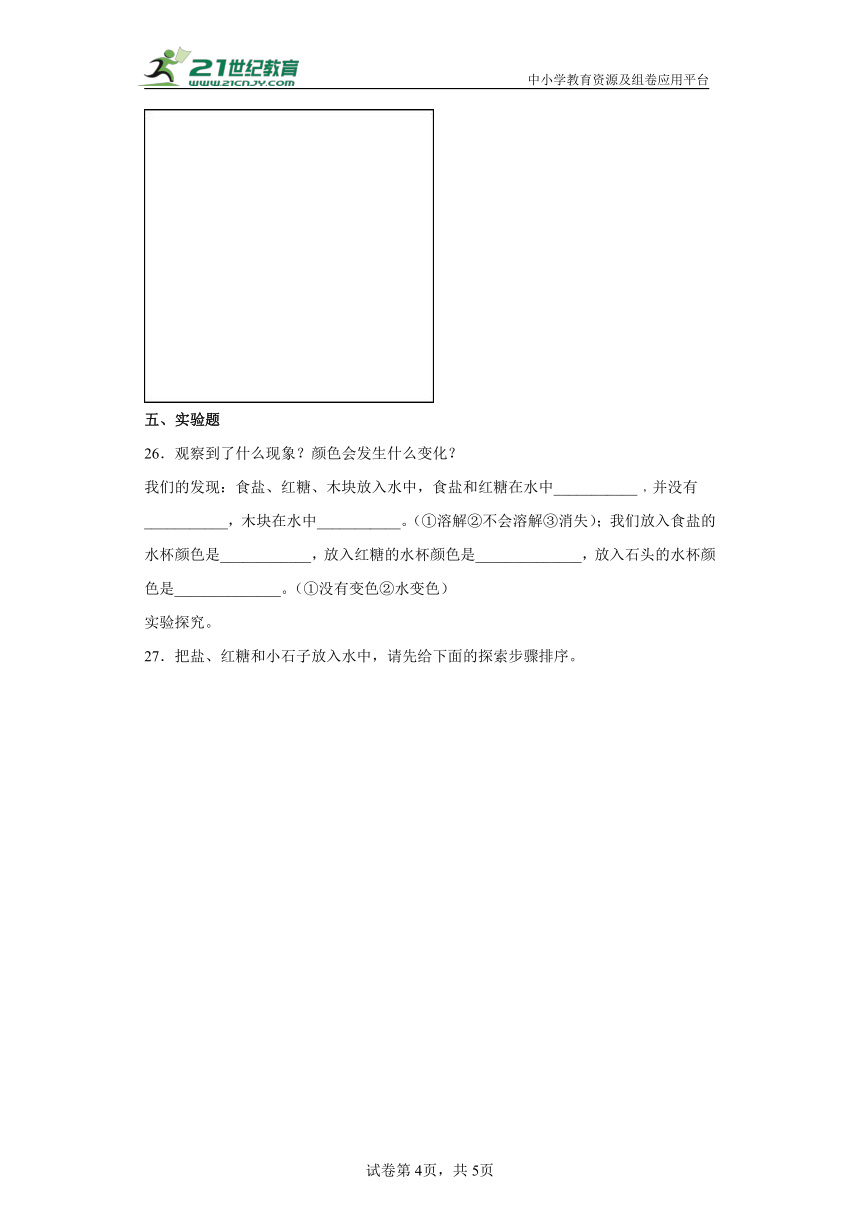 【高频考点精炼】小学科学 （教科版）一年级下册期末考点精选精练卷-（含答案解析）