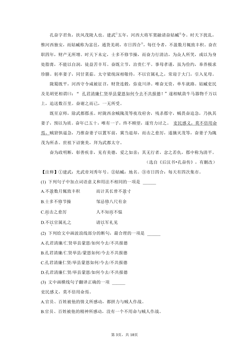 2023年四川省攀枝花市仁和区中考语文二模试卷-普通用卷（含解析）