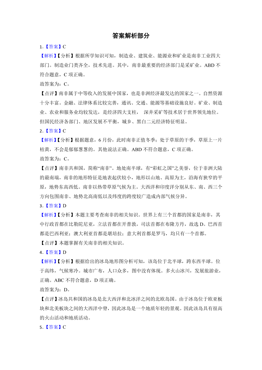 综合探究3.3关注区域的人文特色 同步练习（含答案）