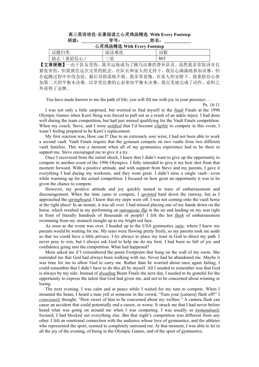 2023届高三英语二轮复习培优?名著阅读之心灵鸡汤精选习题：With Every Footstep（含答案）