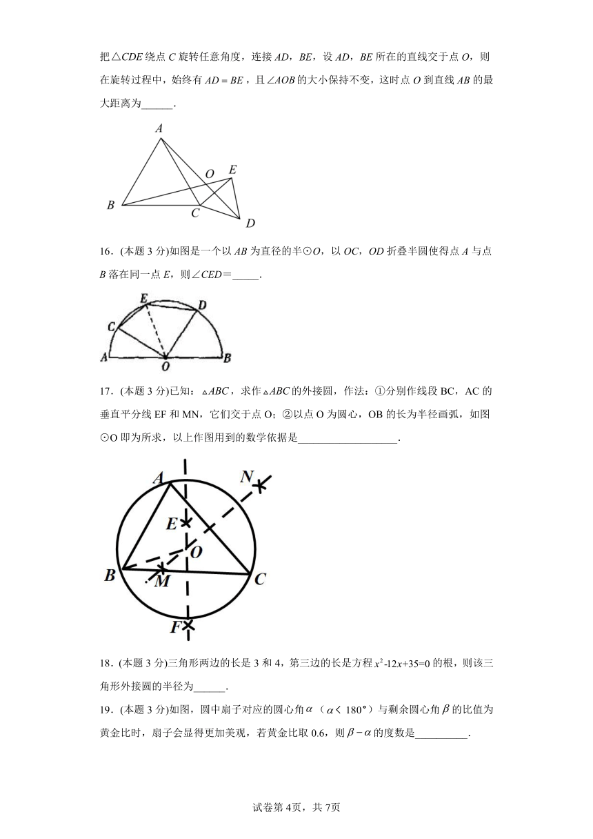 冀教版数学九年级上册28.2过三点的圆  同步练习（含解析）