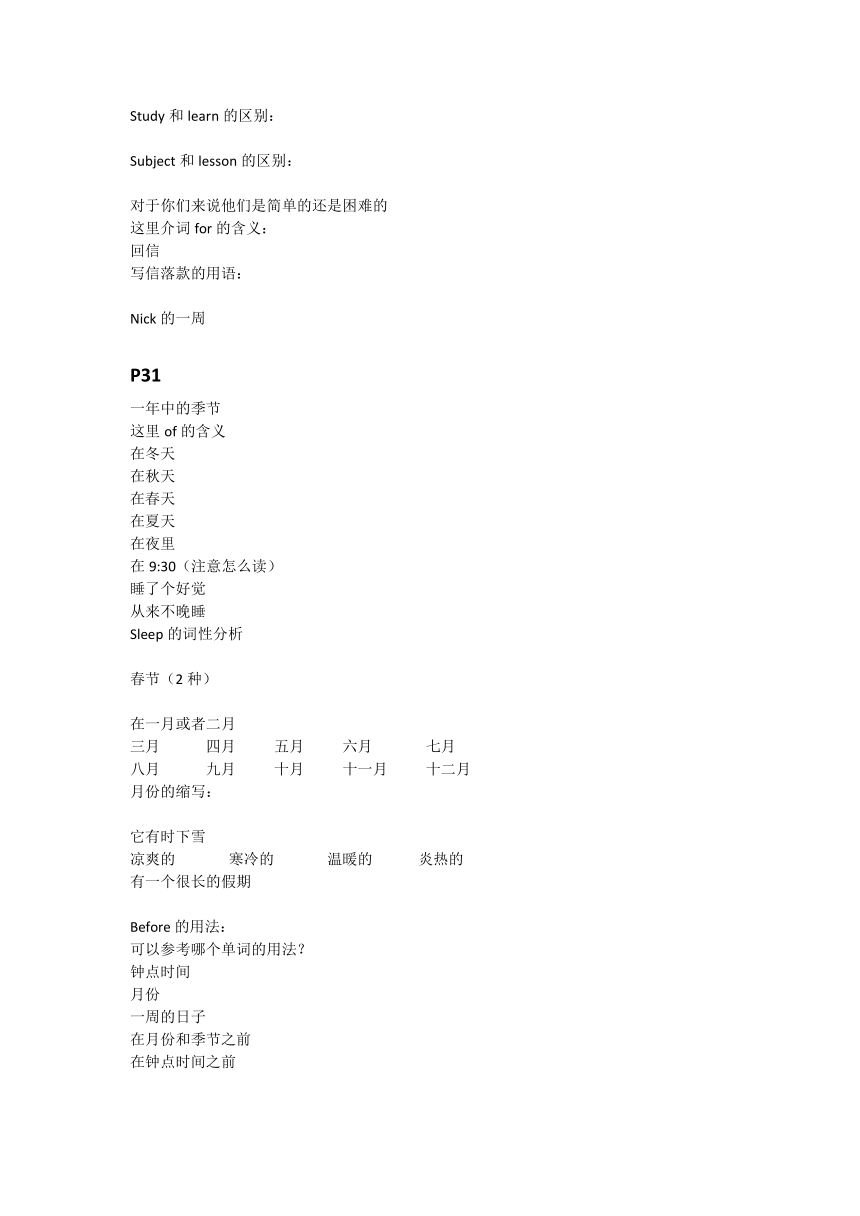 牛津译林小升初预备课程 starter Lesson 7 Enjoy our days 学案（含答案）