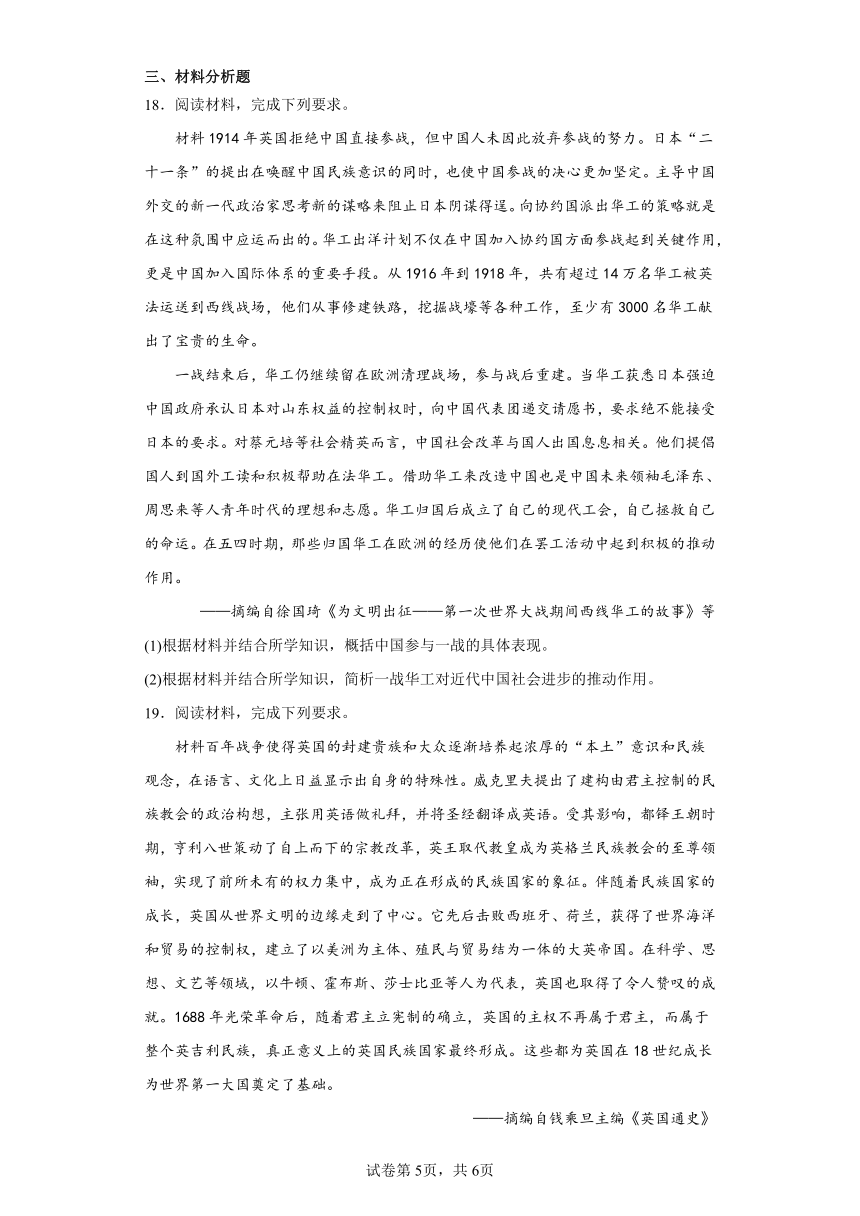 江苏省南通市2023届高三三模历史试题（含解析）
