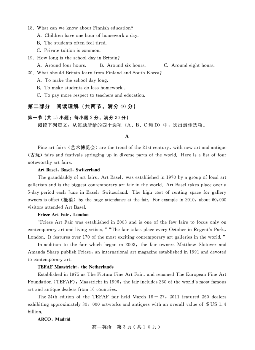 四川省乐山市2020-2021学年高一下学期期末考试英语试题 扫描版含答案（无听力音频，有文字材料）