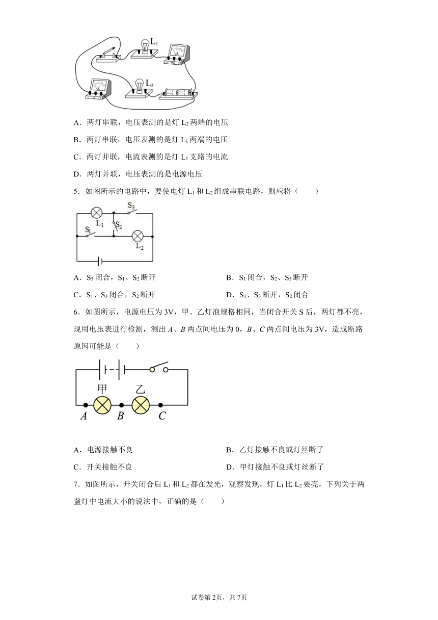 第七章电路 沪教版（上海）物理九年级第一学期练习（含答案）