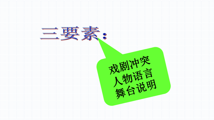 5 《雷雨》课件（77张PPT）  2020—2021学年统编版高中语文必修下册