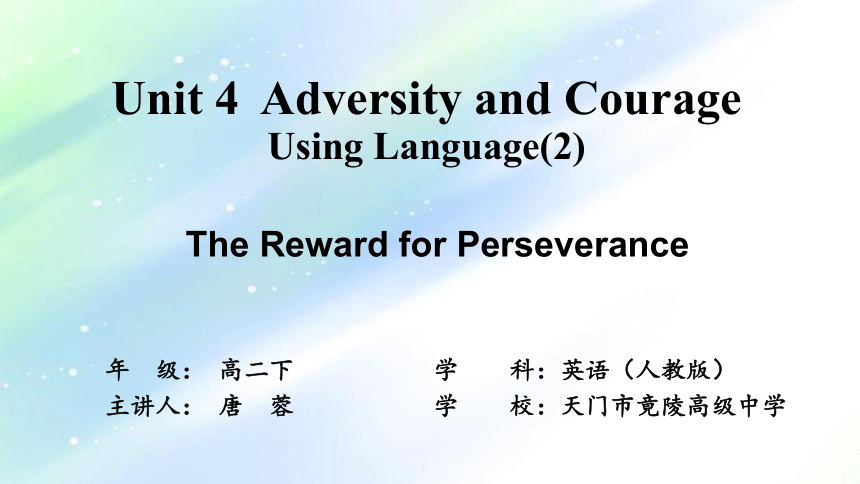 人教版（2019）  选择性必修第三册  Unit 4 Adversity and Courage  Reading for Writing 课件15张