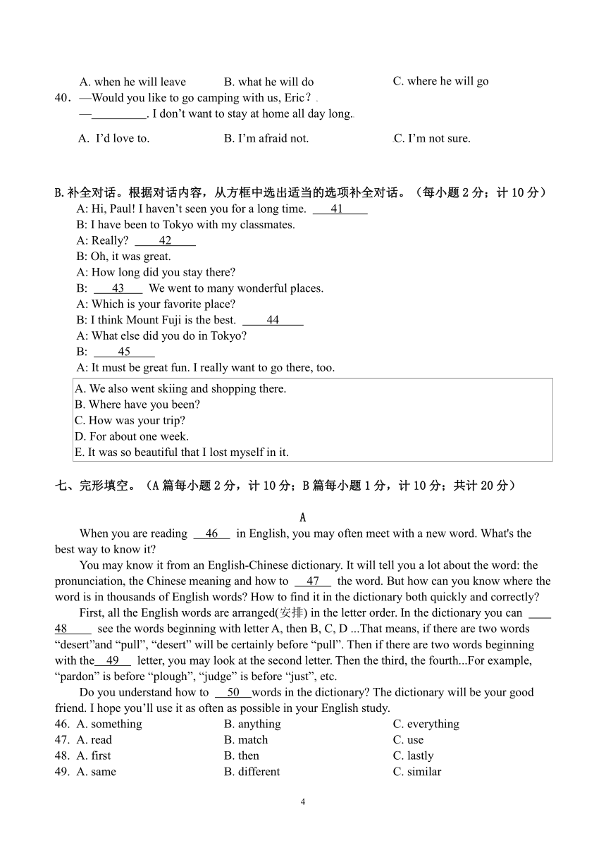 四川省成都市教育科学院附属学校2023年九年级中考综合素质测评(2)英语试题（图片版，无答案）