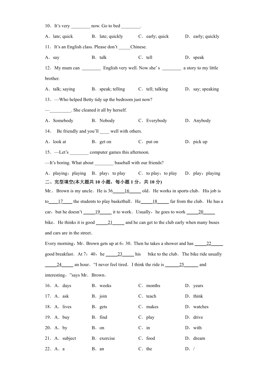 外研版初中英语七下重难点专题04 Module 2 易错综合练习（含解析）