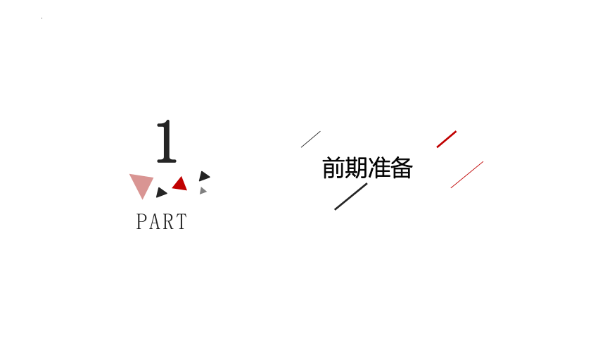 4.1搭建信息系统的前期准备课件（25PPT）2021-2022学年高中信息技术浙教版（2019）必修2