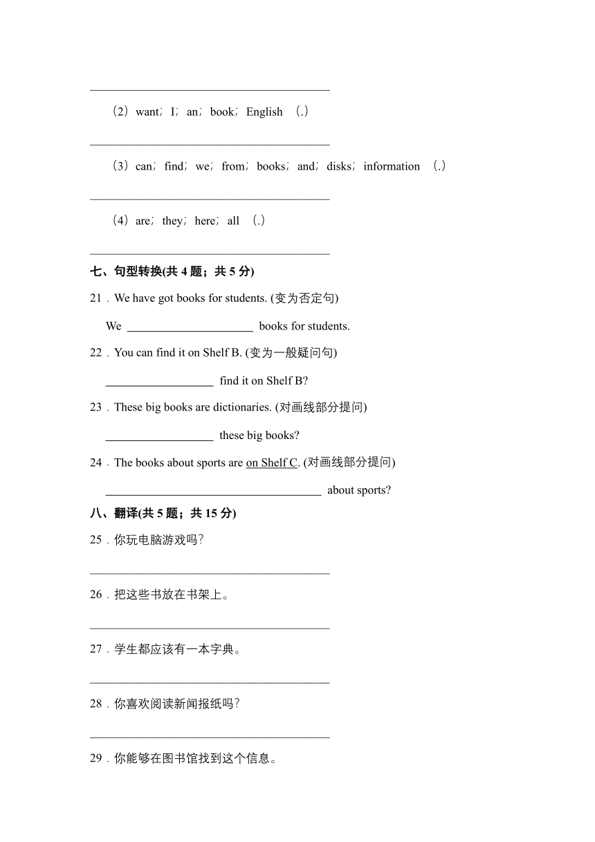 外研三起五年级下册英语单元检测-Module 4 （含答案）