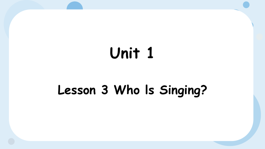 Unit 1 Lesson 3 Who is singing？课件（共26张PPT）