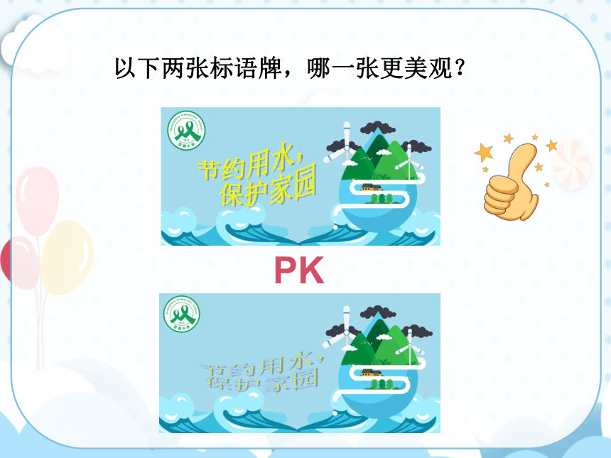 让文档图文并茂（课件）(共20张PPT 内嵌视频)二年级下册信息技术泰山版