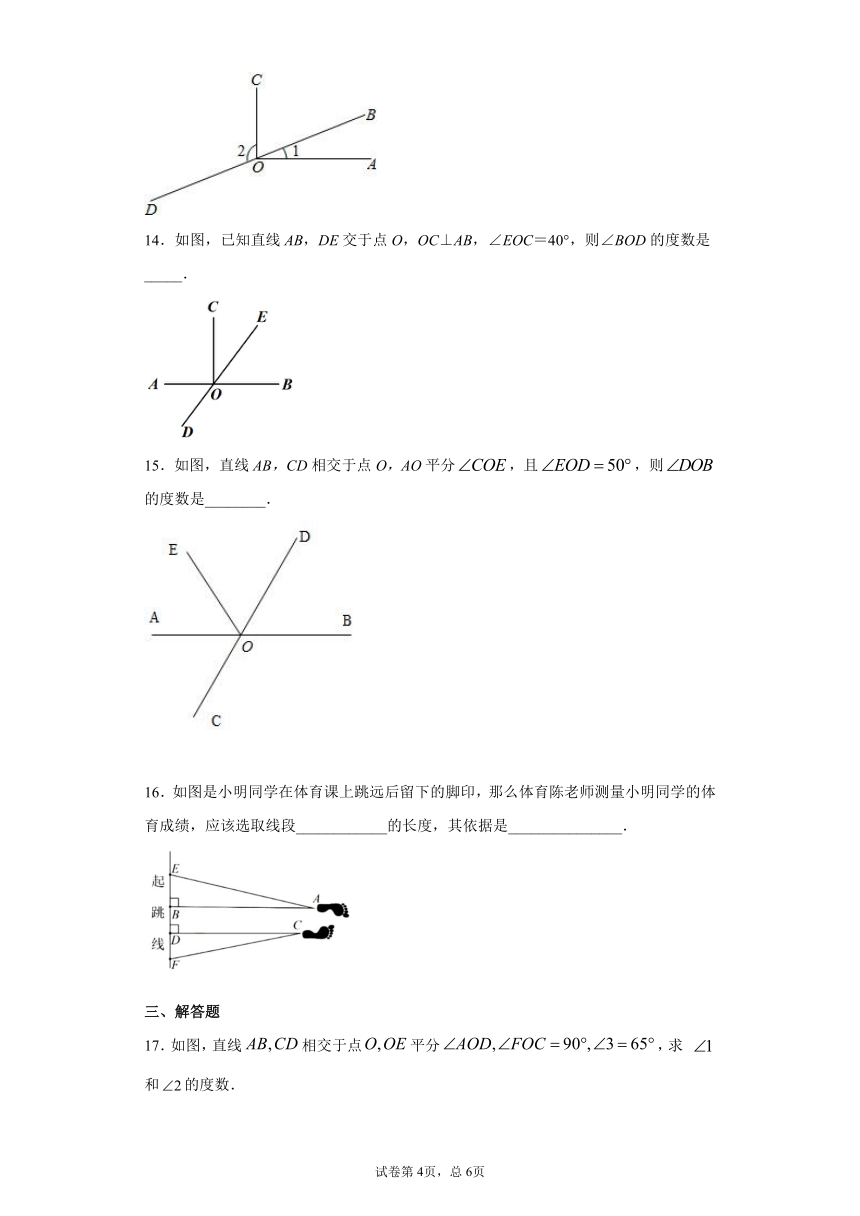 7.1两条直线的位置关系同步课时训练（Word版 含答案）