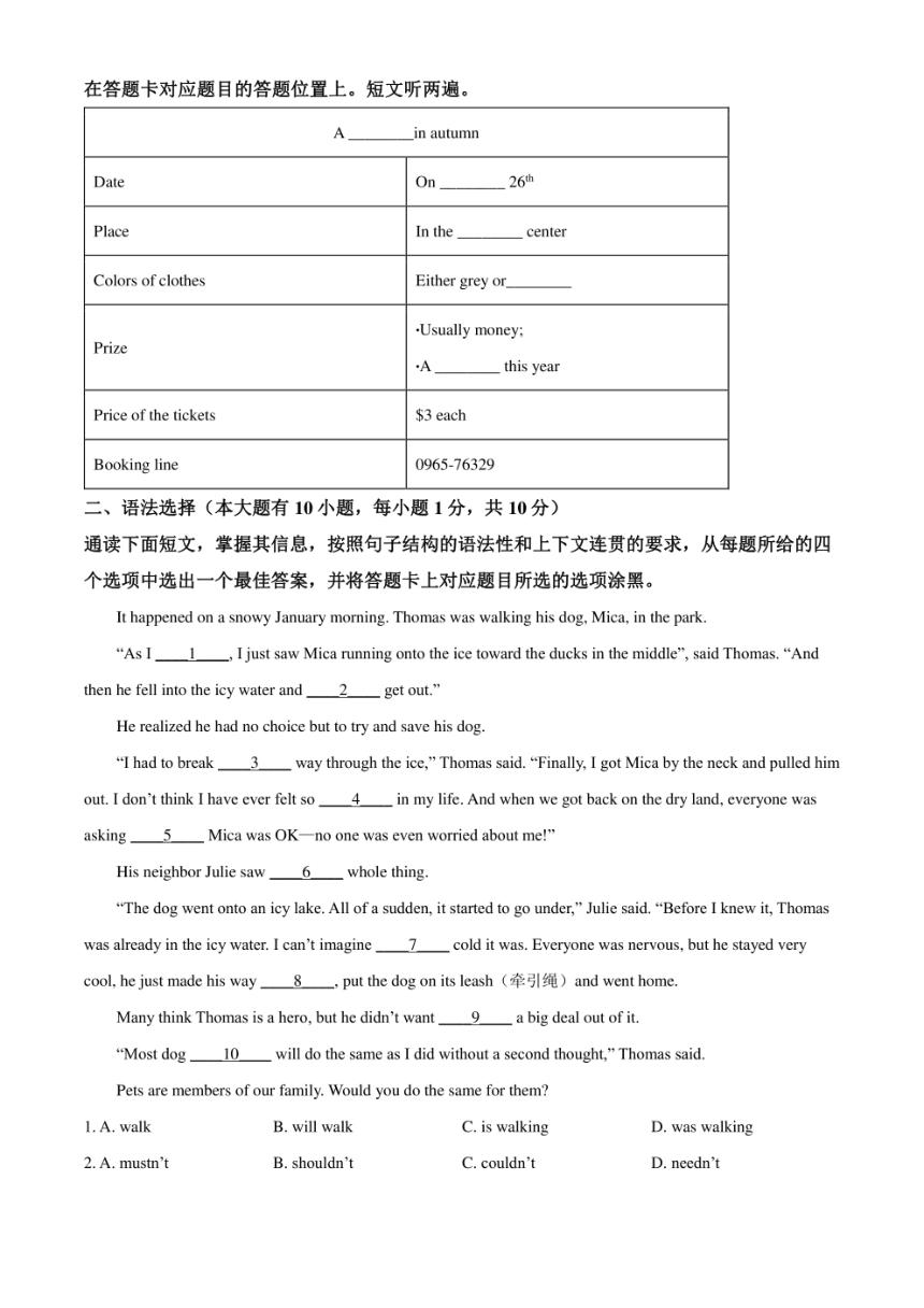 2022年广东省惠州市惠阳区中考二模英语试题 （pdf版，含答案，无听力原文及音频）