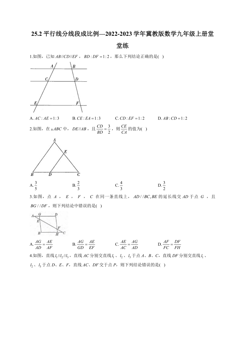 2022-2023学年冀教版数学九年级上册25.2 平行线分线段成比例—  堂堂练(含答案)