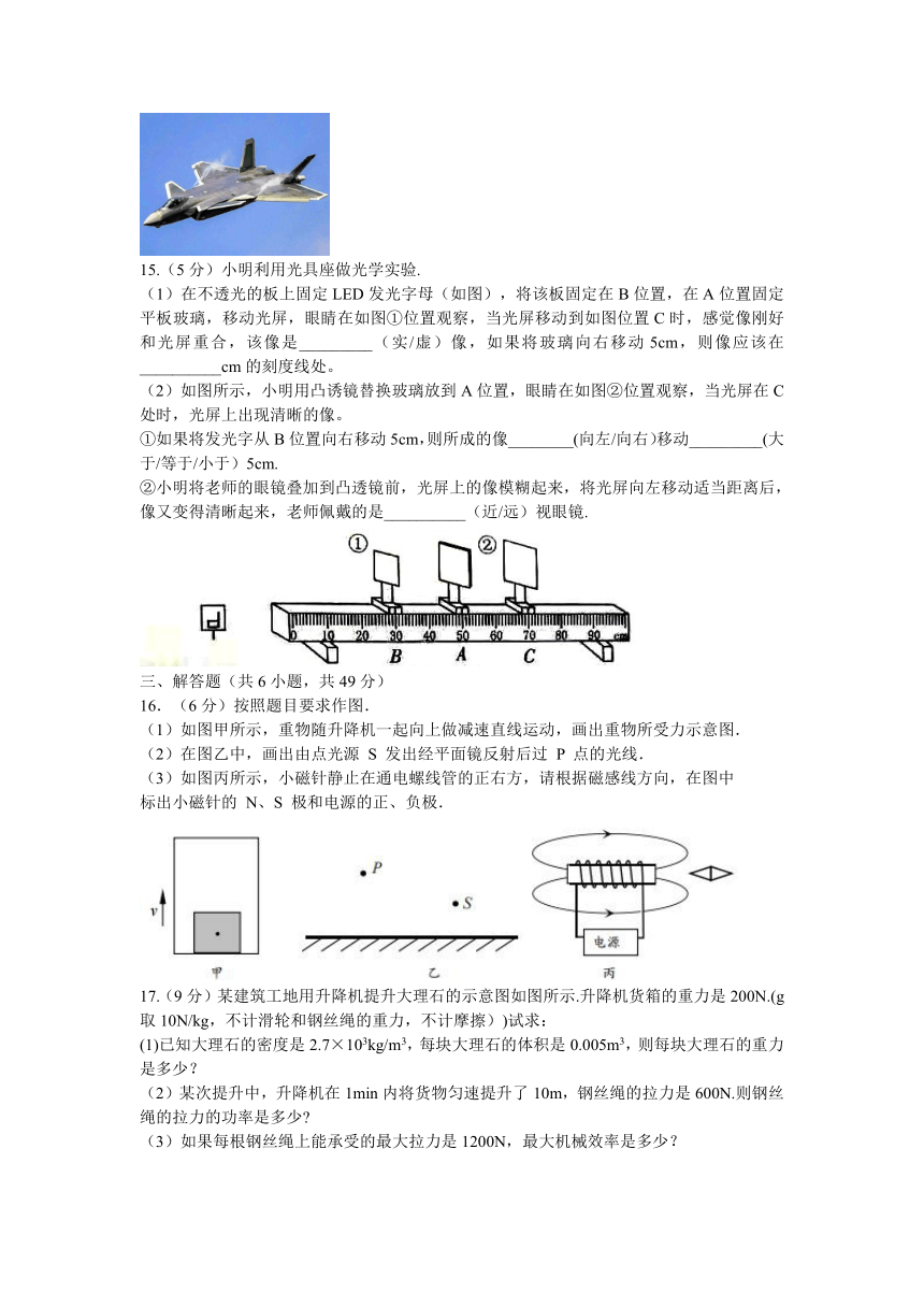 2021年江苏省南通市中考物理模拟试题一（含答案）