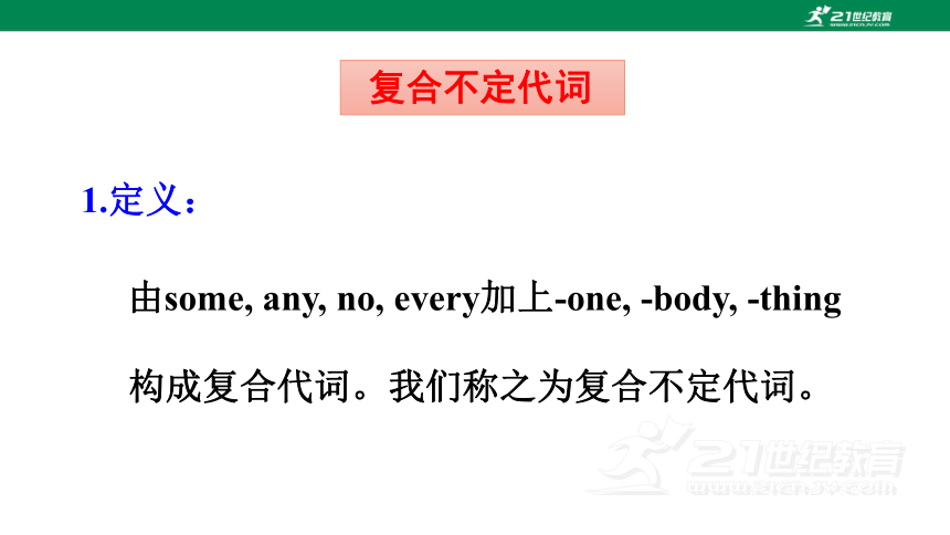 【新课标】Unit 1 Where did you go on vacation? Section A Grammar Focus-3c 课件(共32张PPT)