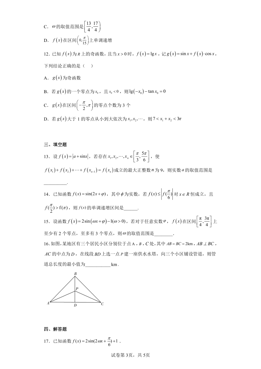 高中数学（湘教版2019）必修第一册第五章单元评估卷C（含解析）