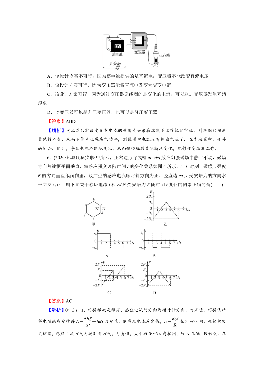 2020-2021学年人教版物理选修3-2   全册检测题 Word版含解析