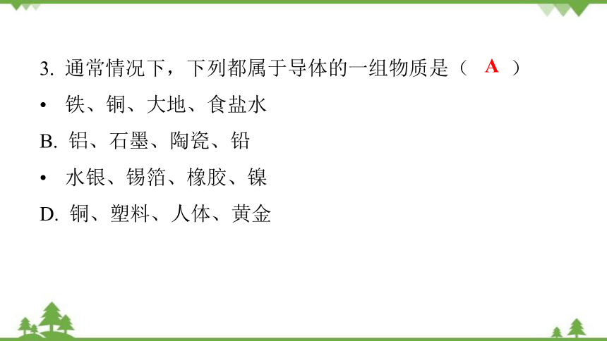 人教版 初中物理九年级全册 期末水平测试课件(共39张PPT)