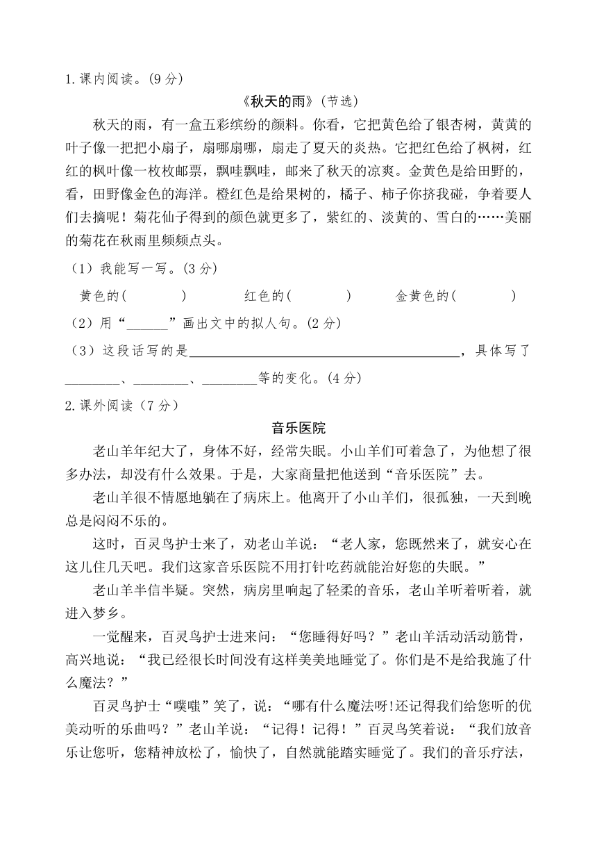 山东省菏泽市巨野县2022-2023学年三年级上学期期中考试语文试题（含  答案）