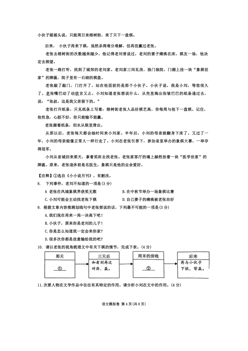 2024年贵州省遵义市九年级下学期一模考试语文试题（无答案）
