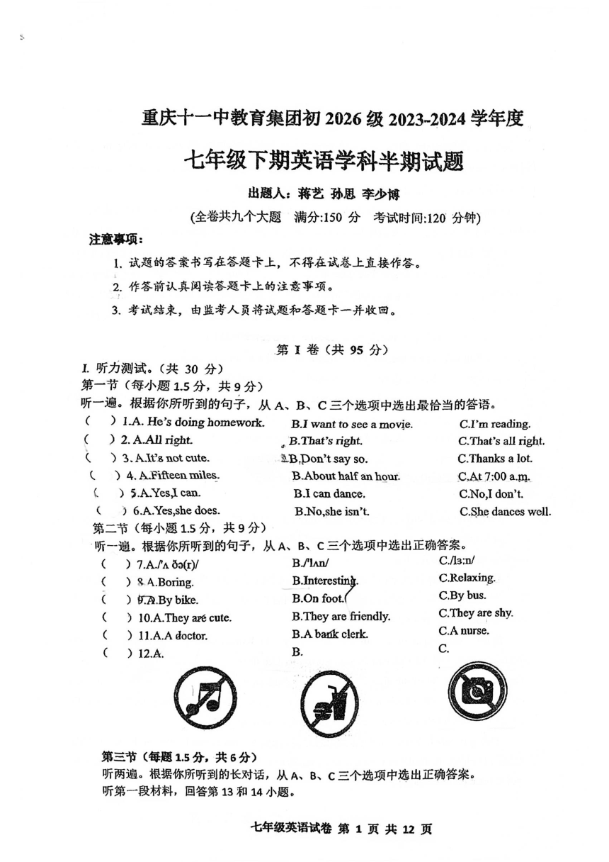 重庆市第十一中学校2023-2024学年七年级下学期半期英语试卷（PDF版，无答案和听力音频及原文）