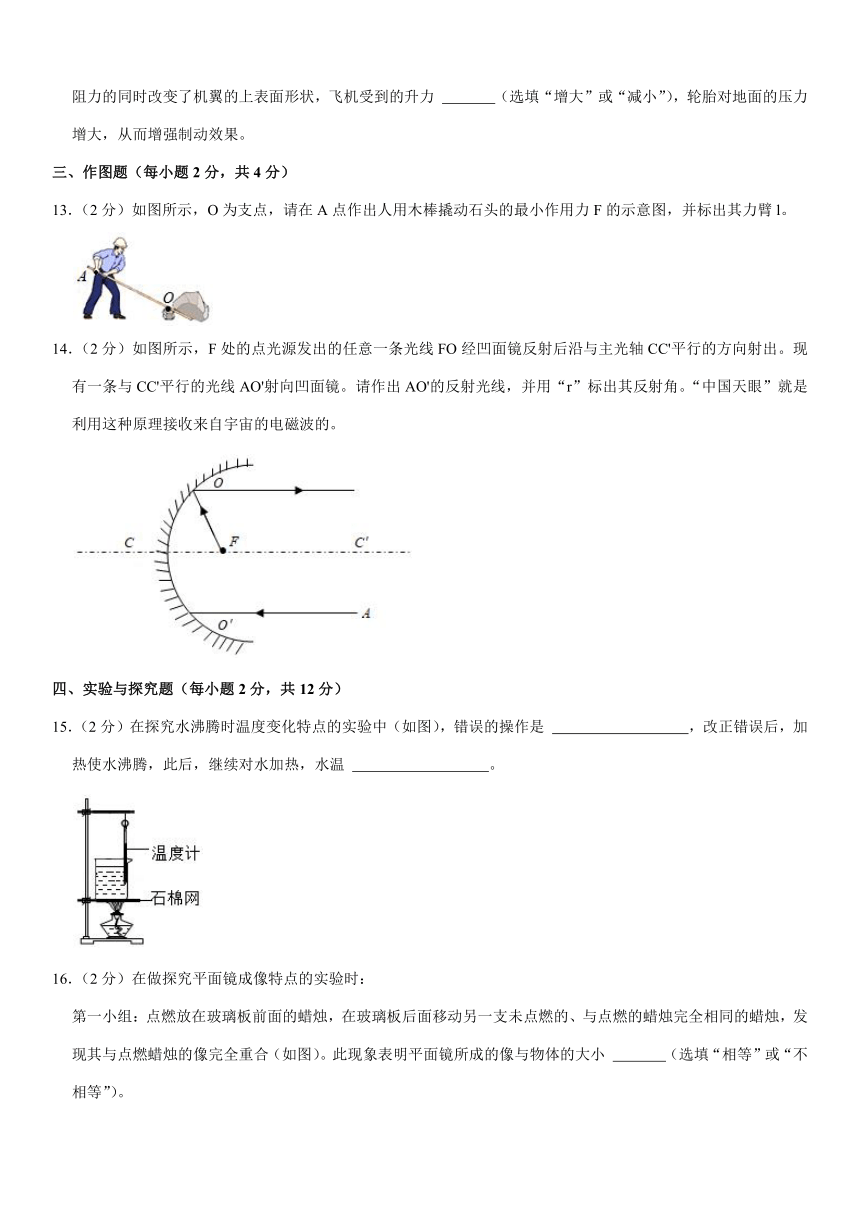 2021年湖北省黄冈市中考物理试卷（word版 有解析）