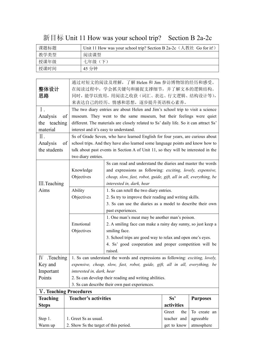 人教版七年级下册 Unit 11 How was your school trip？Section B 2a-2c 教案（表格式）