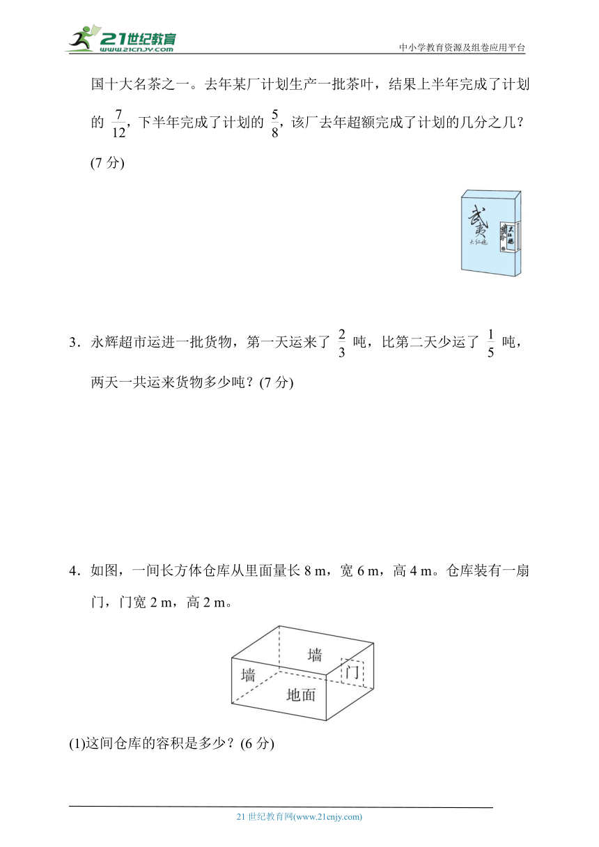 人教版五年级数学下册 期末高频易错题突破卷【含答案】