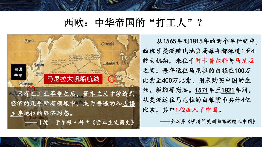 纲要（下）第10课 影响世界的工业革命 课件（20张PPT）