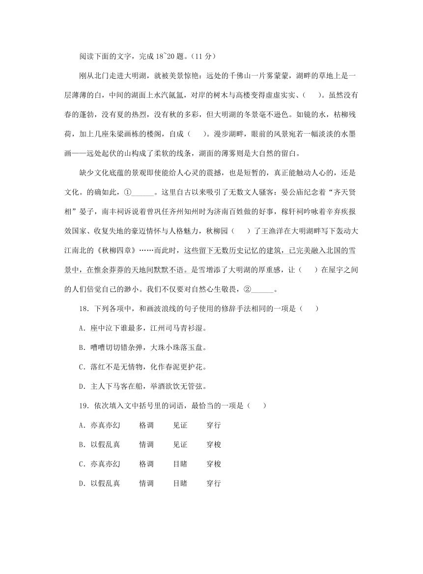 新高考地区2022年高考语文一轮复习检测卷分类汇编：语言文字运用专题（含答案）