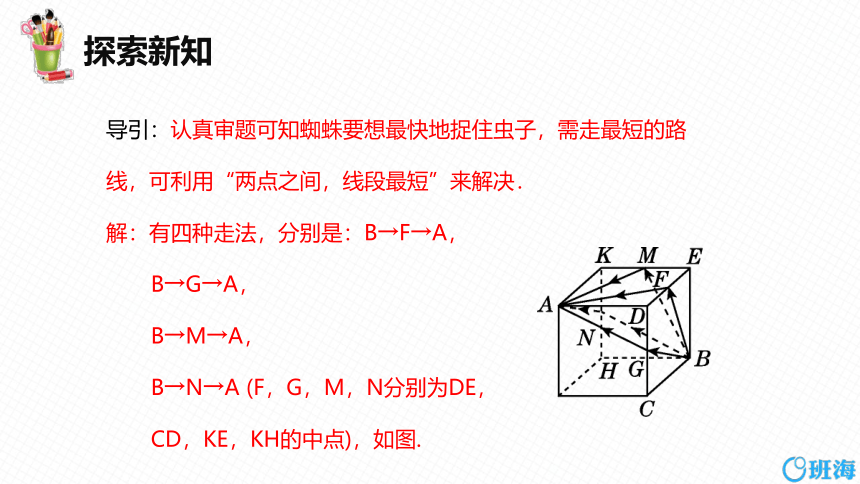 人教版（新）七上-4.2 直线、射线、线段 第三课时【优质课件】