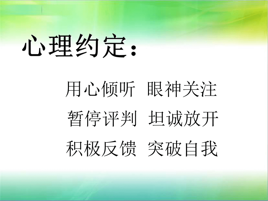 鄂科版五年级心理健康课件 第三单元第九课 闪光的不仅仅是金子  (共19张PPT)