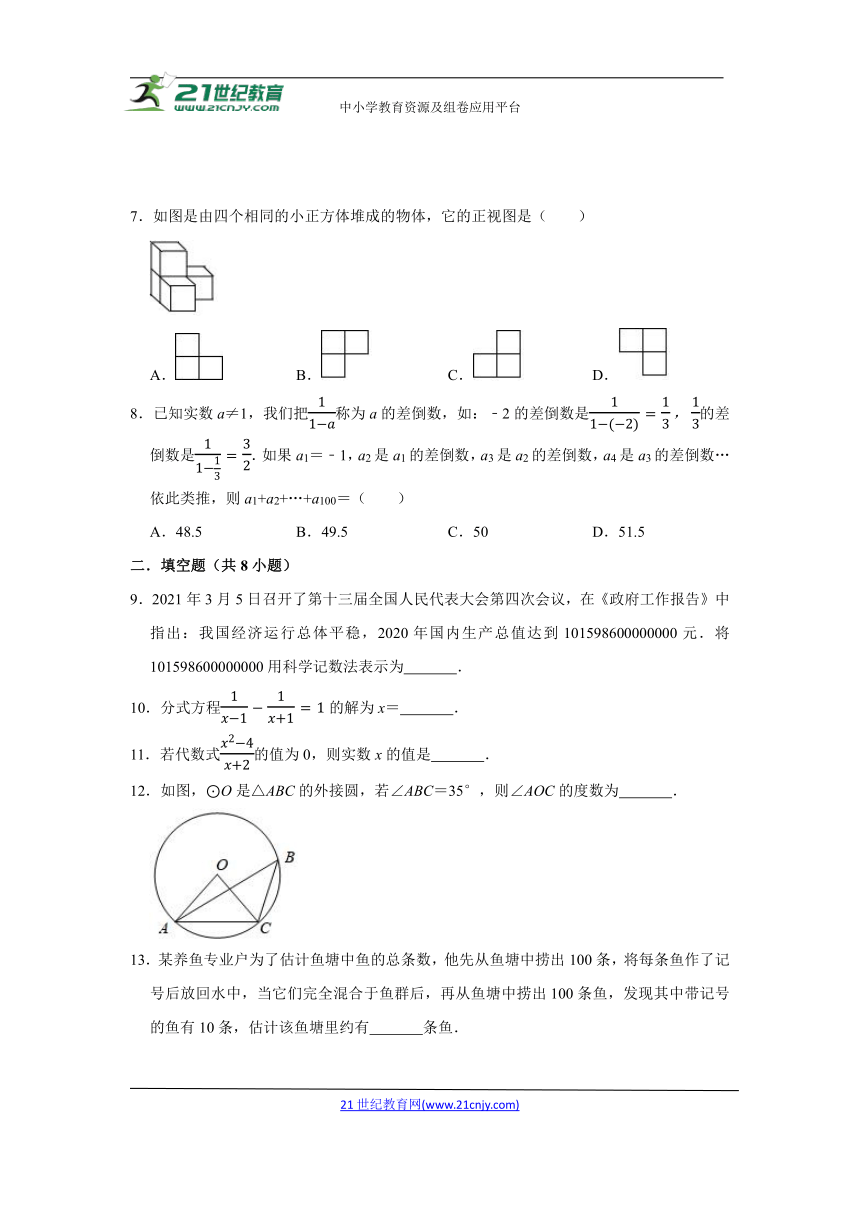 2022年中考数学模拟卷十五（含解析）