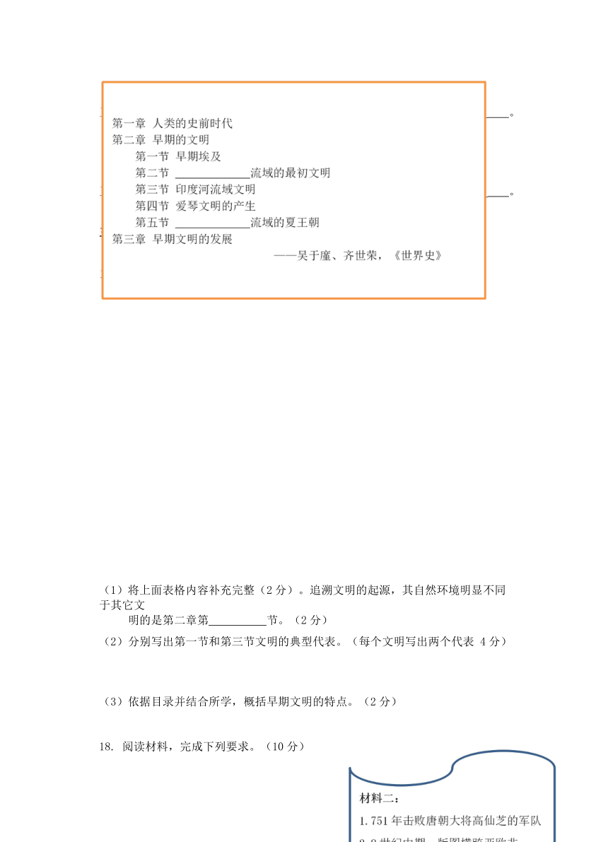 安徽省芜湖市市区2022-2023学年九年级上学期期中考试历史试题（含答案）