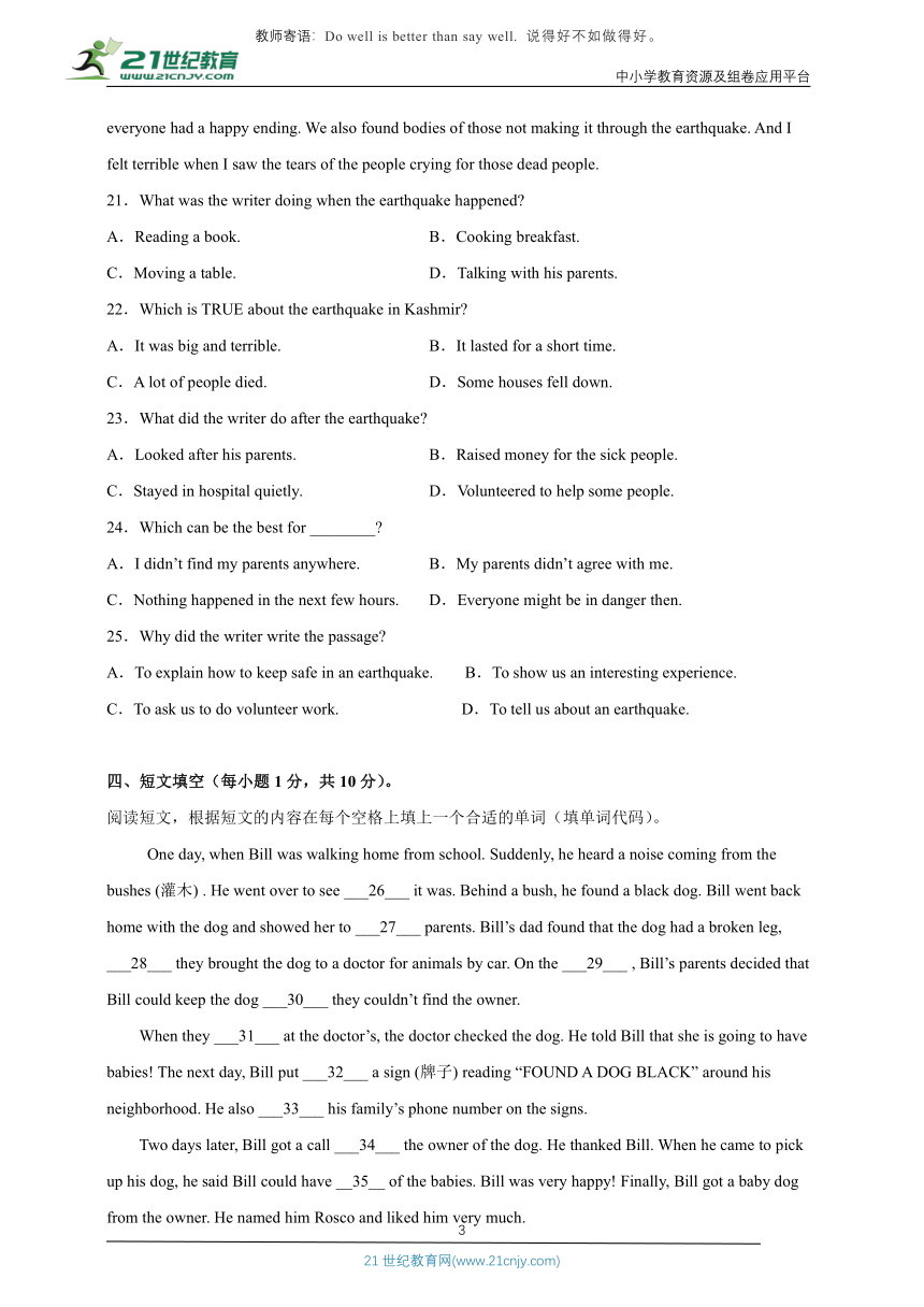 人教新目标八年级（下）英语 阶段性练习 Unit 5 （含答案+答题卡）