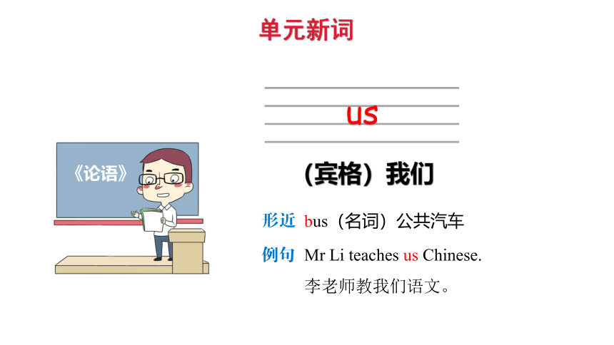 Module 1 Unit 1 Did you come back yesterday？课件(共24张PPT)