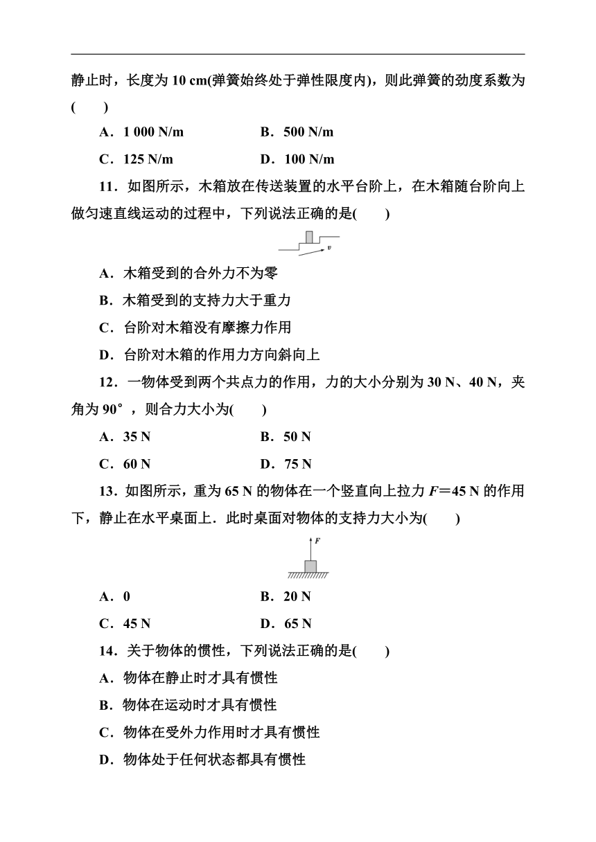 2017年1月广东省普通高中学业水平考试物理真题（Word版，含答案）