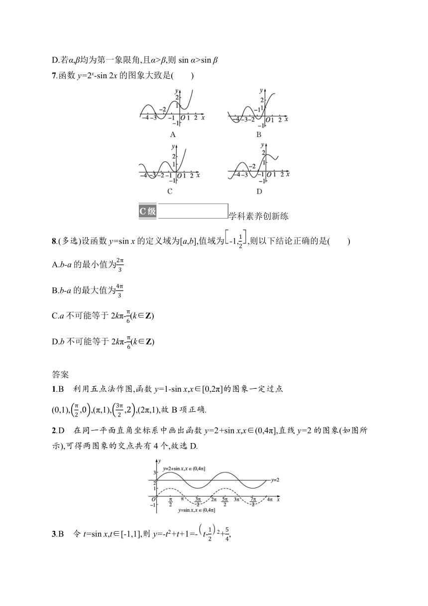 高中数学北师大版（2019）必修第二册同步试题：第1章 5-1 正弦函数的图象与性质再认识（含解析）