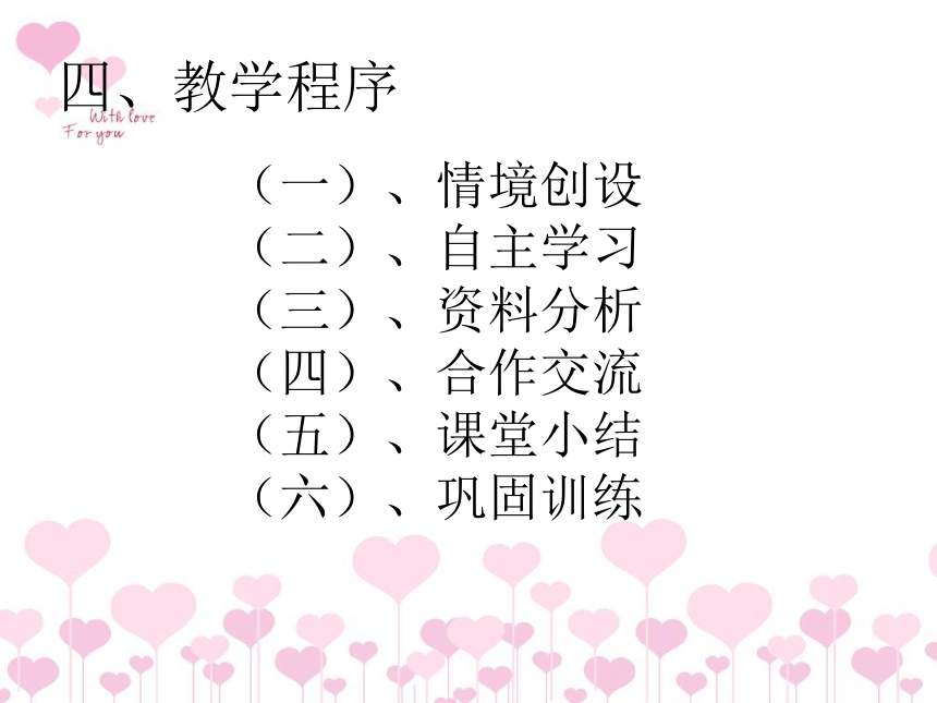 人教版 4.6.2 神经系统的组成  说课课件（共33张PPT）