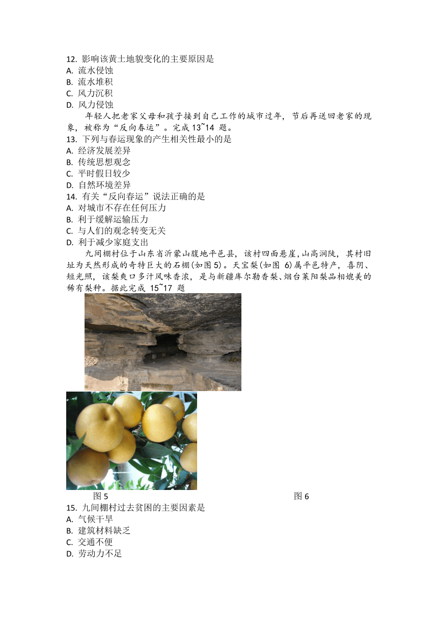 2023年湖北省普通高中学业水平合格性考试模拟（六）地理试题（5月）（含解析）