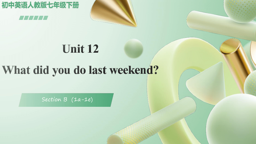 Unit 12 What did you do last weekend? Section B  (1a-1e)课件(共87张PPT)人教版七年级英语下册