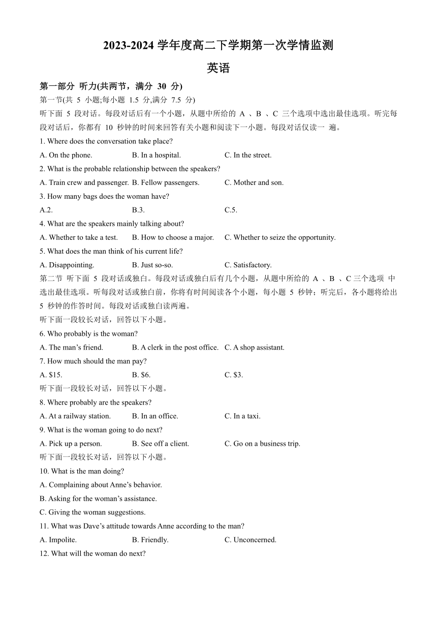 江苏省南京市2023-2024学年高二下学期期中英语试卷（含答案  无听力音频  无听力原文）