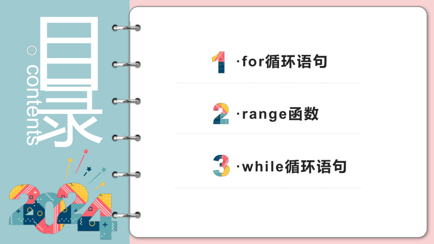 4.4 运用循环结构描述问题解决过程（第一学时）课件(共23张PPT)