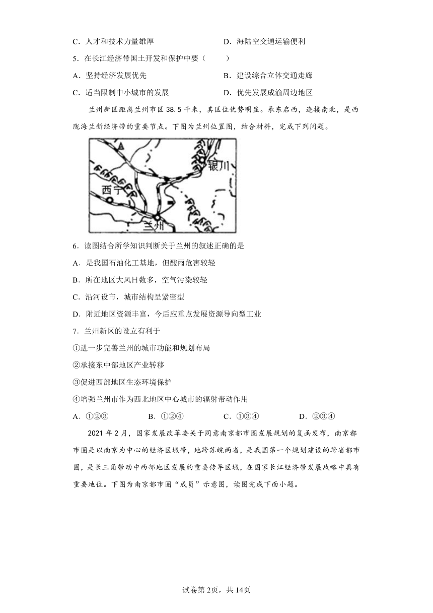 4.2 我国区域发展战略- 同步练习（word版含答案）